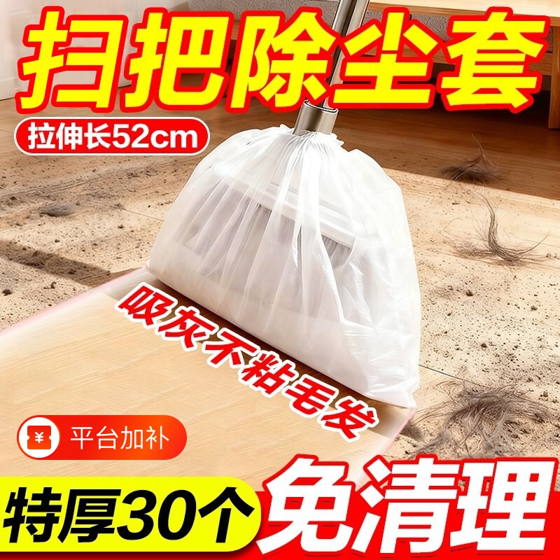 扫把除尘套地面毛发清理神器清洁除尘掸子扫灰头发灰尘浴室不粘