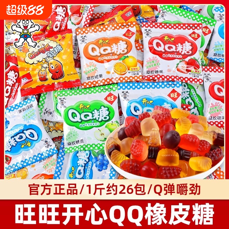 旺旺QQ糖小包装可乐味果汁橡皮软糖怀旧儿童休闲零食品小吃混合