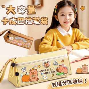 卡皮巴拉笔袋2026新款小学生女童高颜值大容量超火文具盒女孩款儿童铅笔盒套装便携男孩女生多功能文具袋双层