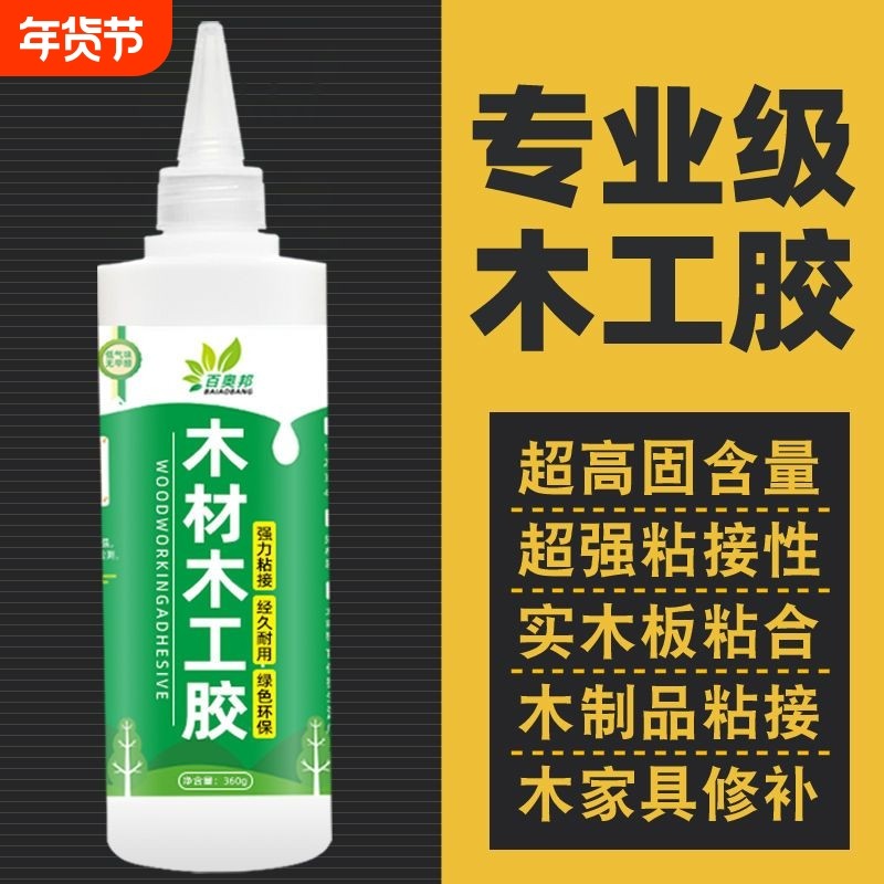 粘木头胶水强力木工专用实木红木家具木质修复修补万能胶木材木板,基础建材,胶水/胶粘剂,淘宝优惠券,粉丝福利购,淘宝优惠卷