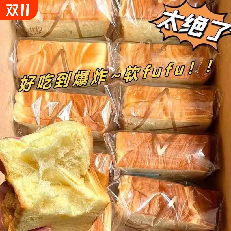 厚切吐司面包整箱早餐蛋糕手撕切片代早餐饱腹零食休闲零食品小吃