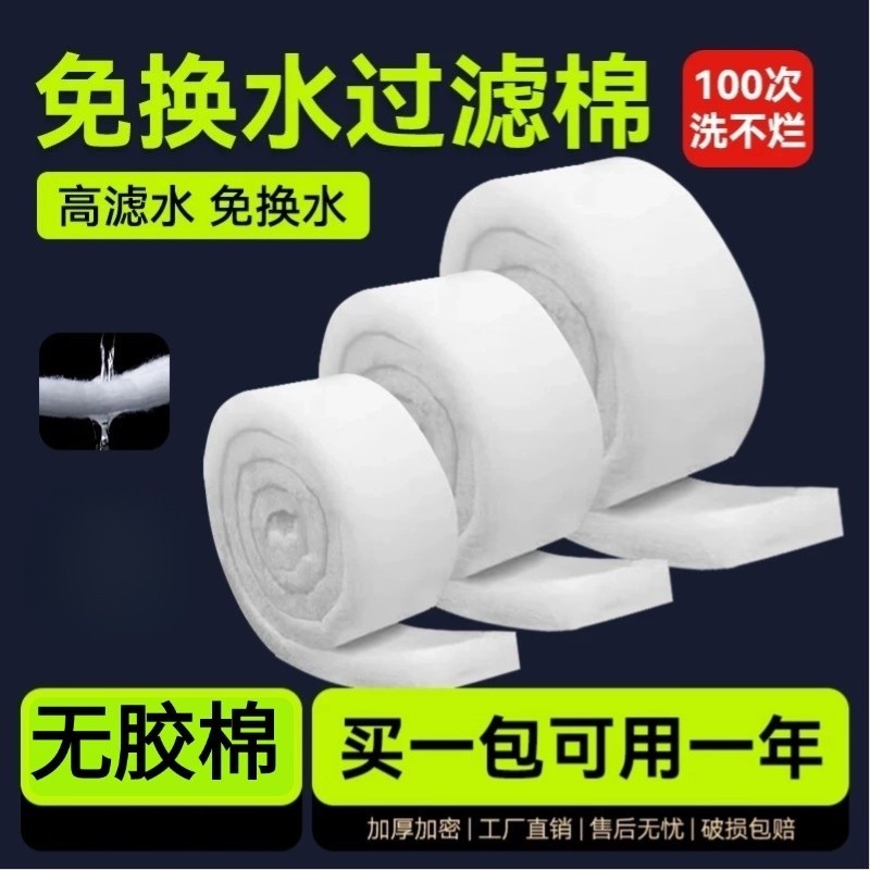 鱼缸过滤棉白棉生化棉加厚高密度水族鱼池海鲜过滤材料海棉水质,宠物/宠物食品及用品,过滤材料,淘宝优惠券,粉丝福利购,淘宝优惠卷