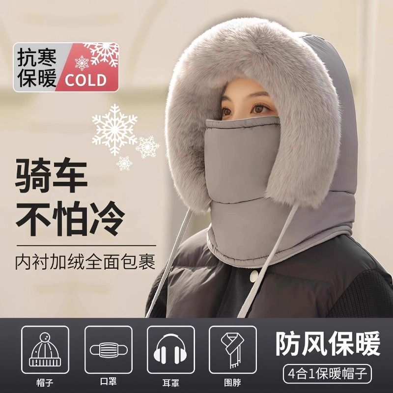 冬季防风可带头盔雷锋帽加绒加厚防寒面罩围脖一体帽包头帽子骑行