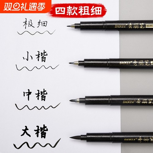 秀丽笔软笔书法练字钢笔式毛笔小楷签名笔可加墨签字小学生成人初学者字帖专用硬笔大楷中楷绘画手绘笔极细