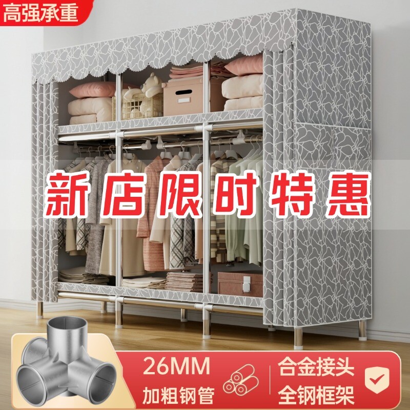 【新店特惠】简易衣柜全钢架组装衣柜家用卧室衣柜出租房收纳衣柜