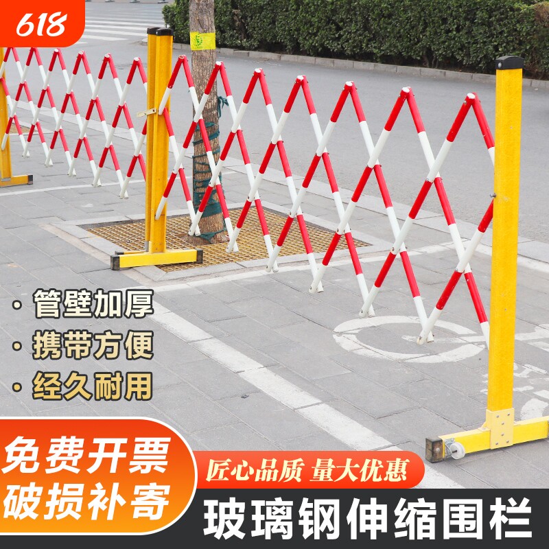 伸缩围栏栅栏玻璃钢隔离栏可移动安全施工护栏车位折叠临时道路