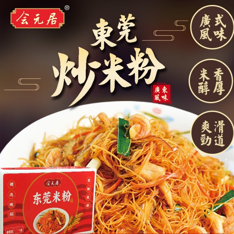 新竹米粉正宗细粉丝干货速食米粉方便粉丝细炒粉商用一箱整箱批发,粮油调味/速食/干货/烘焙,方便米线/米粉,淘宝优惠券,粉丝福利购,淘宝优惠卷