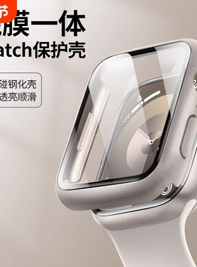 适用applewatchs10保护壳苹果手表s9保护套iwatchs8表壳se一体式s7钢化膜全包ultra保护膜watch654代防摔贴膜