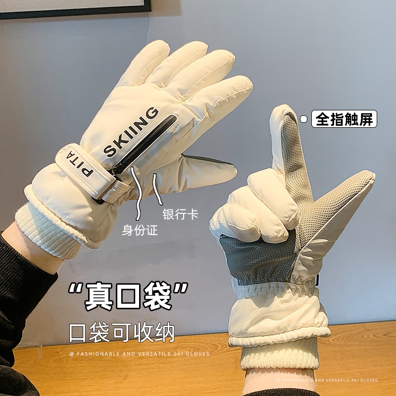 冬季手套女款防寒保暖加绒加厚户外骑行电瓶车挡风防滑雪地手套女