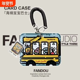 海绵宝宝巴士NFC感应卡套学生滑盖饭卡地铁电瓶车小区卡包学生卡公交卡身份证件门禁卡工作证件套横版