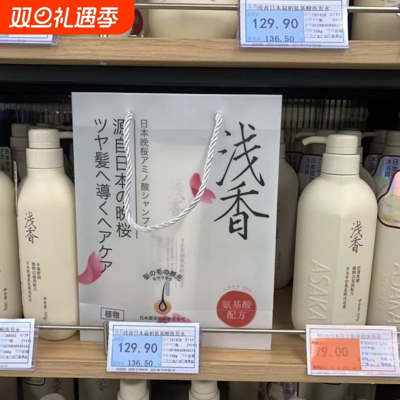 【超市同款】浅香氨基酸洗发水沐浴露顺滑膏扁柏去屑控油丰盈蓬松