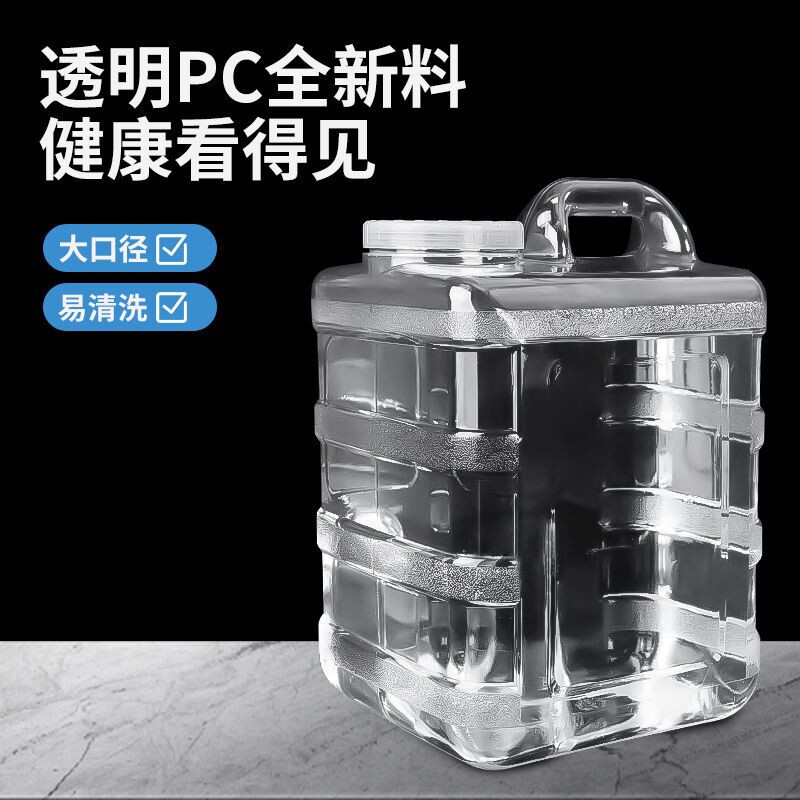 纯净水桶空桶家用功夫茶台专用矿泉水桶储水桶食品级pc饮水桶方形
