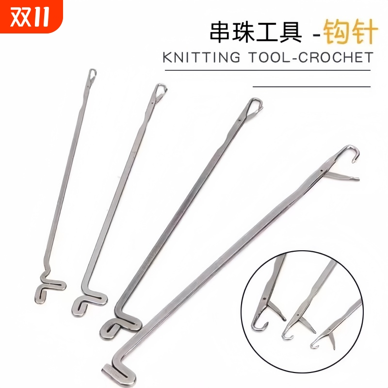 串珠穿线工具文玩钩针引线穿珠器钢丝串三通佛珠星月菩提金刚葫芦