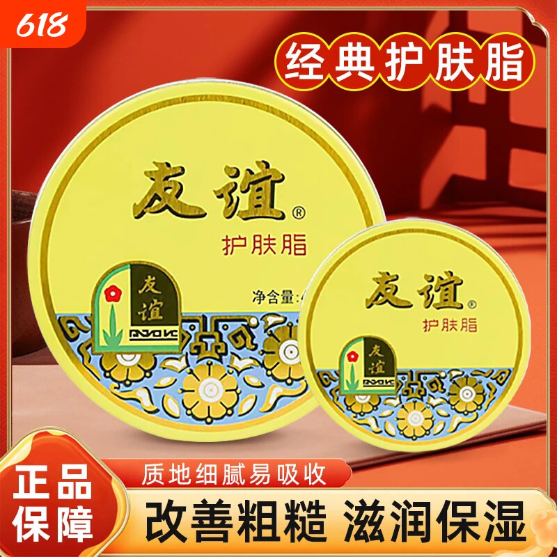 友谊护肤脂护手霜雪花霜老牌国货大铁盒装保湿滋润防干香脂润手霜