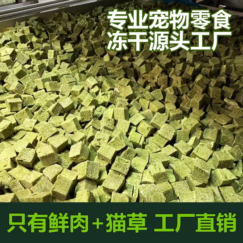 冻干猫草粒猫咪零食猫草棒磨牙化毛排毛片营养猫草片宠物猫粮洁牙,宠物/宠物食品及用品,猫草/猫草片,淘宝优惠券,粉丝福利购,淘宝优惠卷