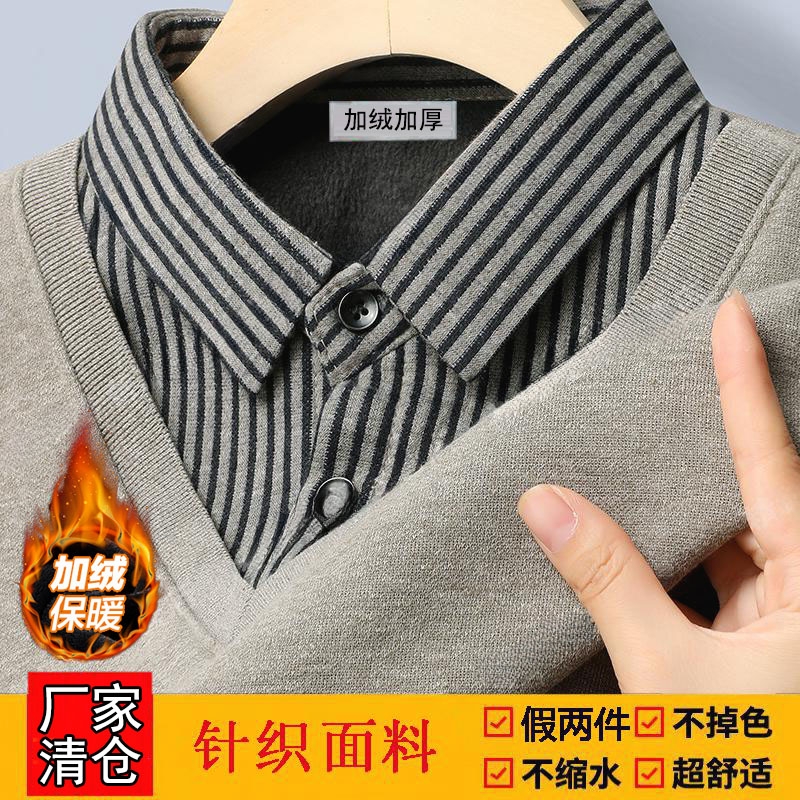 衬衫领毛衣男士秋冬季加绒加厚保暖上衣线衣内搭打底针织衫男款潮