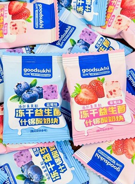 冻干益生菌酸奶块草莓蓝莓水果干混合果粒儿童即食休闲小零食批发