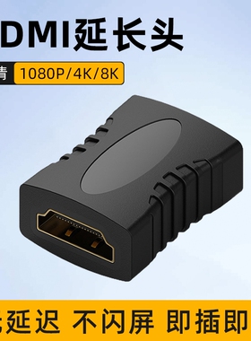 hdmi母对母信号对接延长器1080P 4K8K高清1.4转接头2.0直通对接头