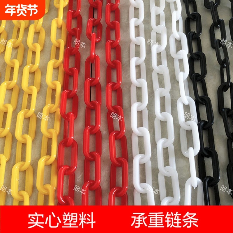 朗本舞台道具实心塑料链条路锥隔离链警示防护锁链万圣节鬼屋装饰