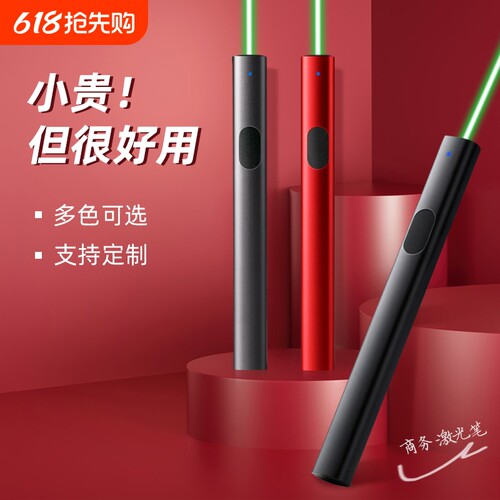 商务绿色激光笔售楼部激光灯远射强光usb充电镭射极光红外线沙盘户外教练专用指星笔逗猫手电筒会议指示笔