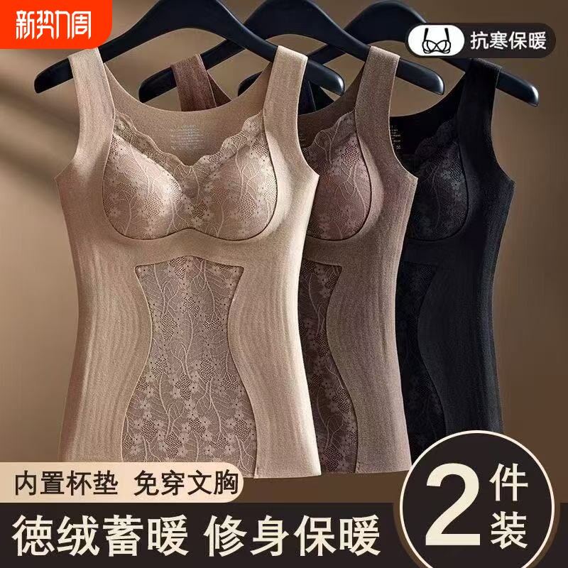 富丹婷秋冬德绒保暖内衣女款无痕打底带胸垫加绒加厚塑身文胸内穿