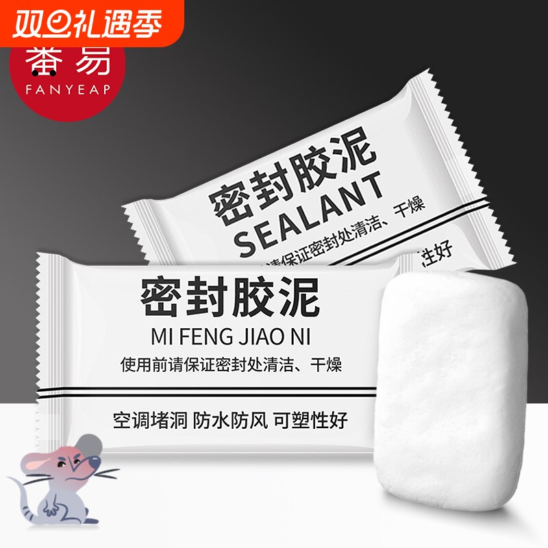 密封胶泥A1pl001-空调洞孔口密封胶泥白色堵塞填充下水管道堵洞堵