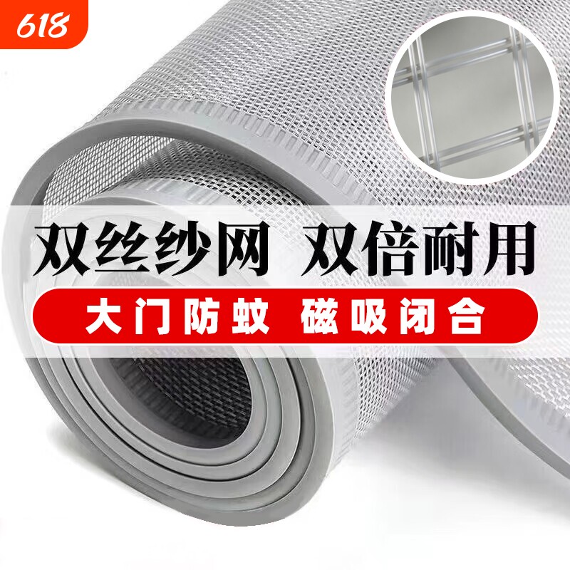 夏季磁吸网纱门帘磁性自吸防蚊纱网通风透气家用厂家免打孔伸缩