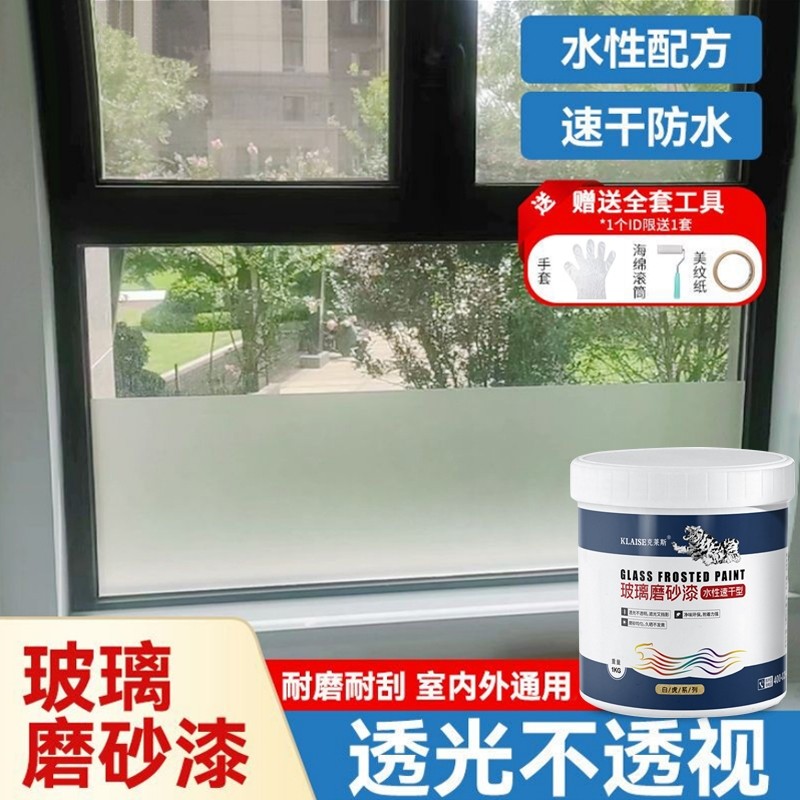 玻璃磨砂漆遮光防窥专用喷砂卫生间门窗浴室防晒隔热隐私贴膜窗户