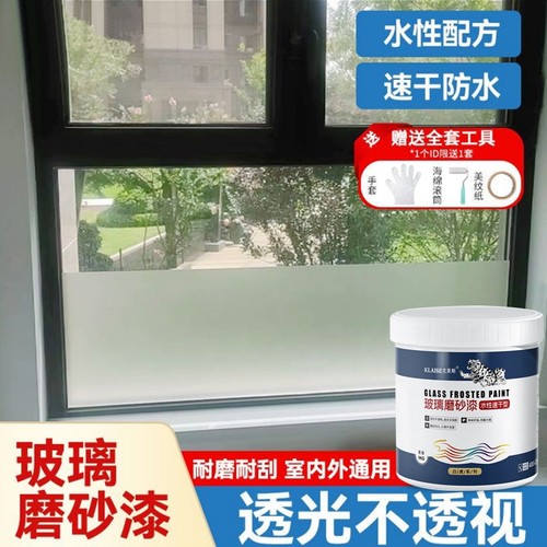 玻璃磨砂漆遮光防窥专用喷砂卫生间门窗浴室防晒隔热隐私贴膜窗户