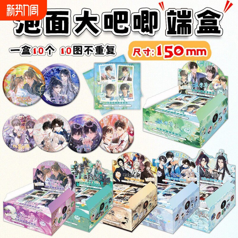 现货放学等我吧唧盲盒原耿小说徽章二次元动漫陈景深喻繁收藏礼物