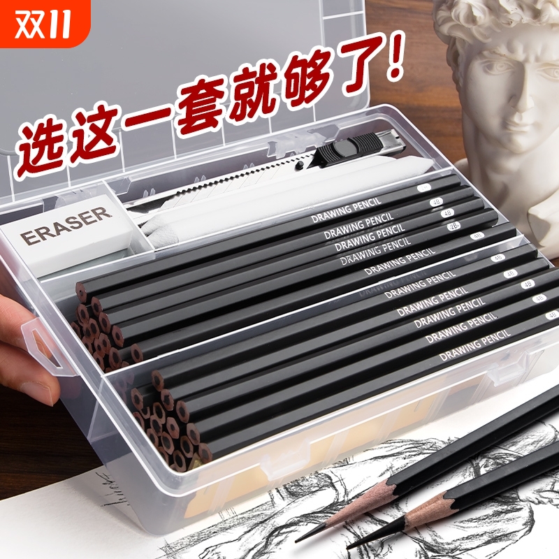 铅笔炭笔素描工具套装