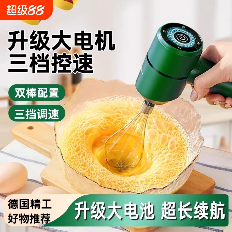 电动打蛋器家用搅拌棒机小型烘培工具搅蛋器蛋清奶油打发器轻便