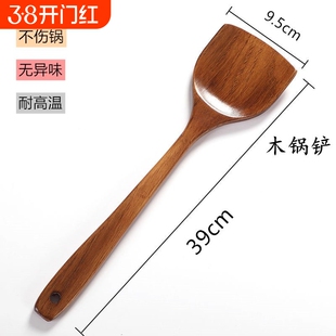 不粘锅专用铲木锅铲实木铲子煎铲锅铲长柄木铲烘焙工具耐高温盛汤