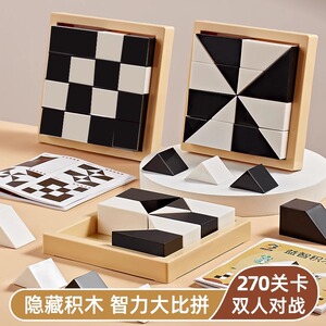 隐藏积木8一12岁亲子互动6桌面游戏13大脑思维训练儿童益智力玩具