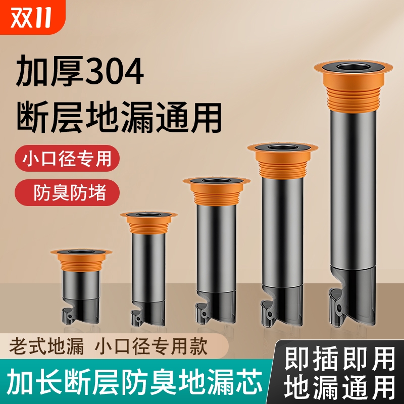老式地漏防臭器内芯特小口径32mm