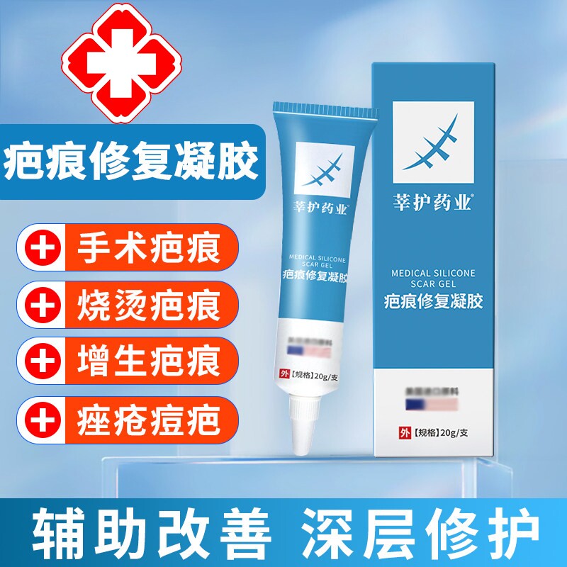 医用疤痕硅酮凝胶修复除儿童专用小孩增生凸起去祛疤膏淡化愈合
