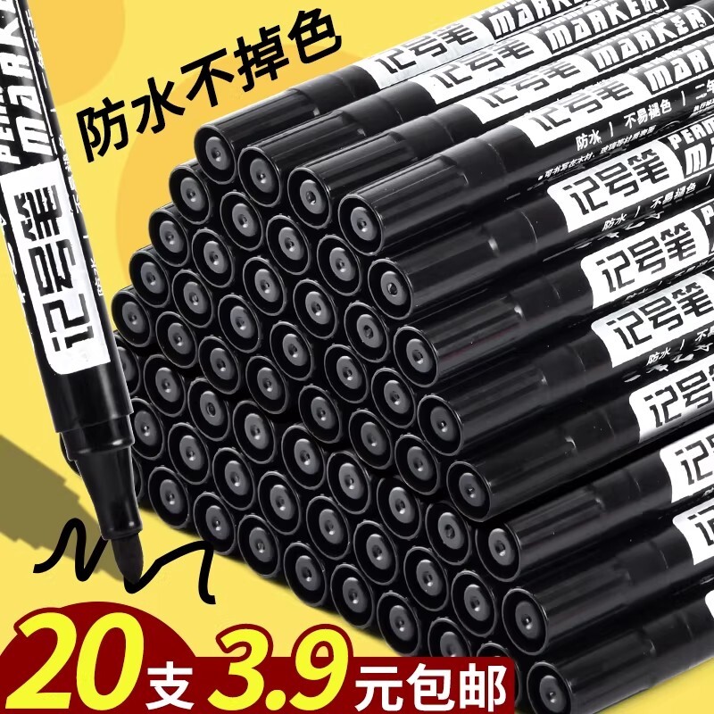 记号笔防水防油不掉色黑色勾线笔美术专用小学生大头笔黑笔油墨笔油性笔工地工业木工马克笔快递红色蓝色速干