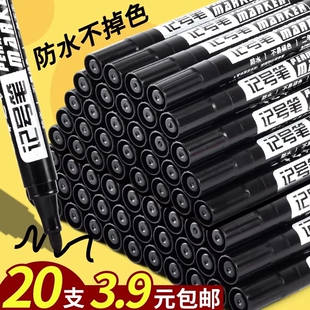 记号笔防水防油不掉色勾线笔美术专用小学生黑色大头笔黑笔油墨笔油性笔工地工业木工马克笔快递物流红色蓝色