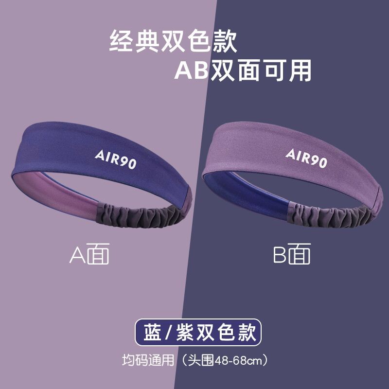 瑜伽发带运动吸汗头带男女止汗带导汗带篮球速干健身擦汗跑步头巾