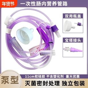 鑫德乐瓶盖肠内营养液输液管一次性肠内营养管路肠内营养鼻饲泵管