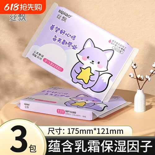 婴儿乳霜纸抽纸新生保湿纸宝宝家用婴儿用亲肤云柔巾