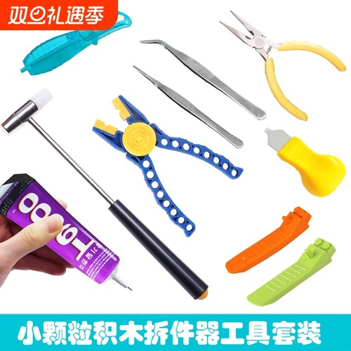 多功能拼装神器，方便快捷拆卸，省时省力