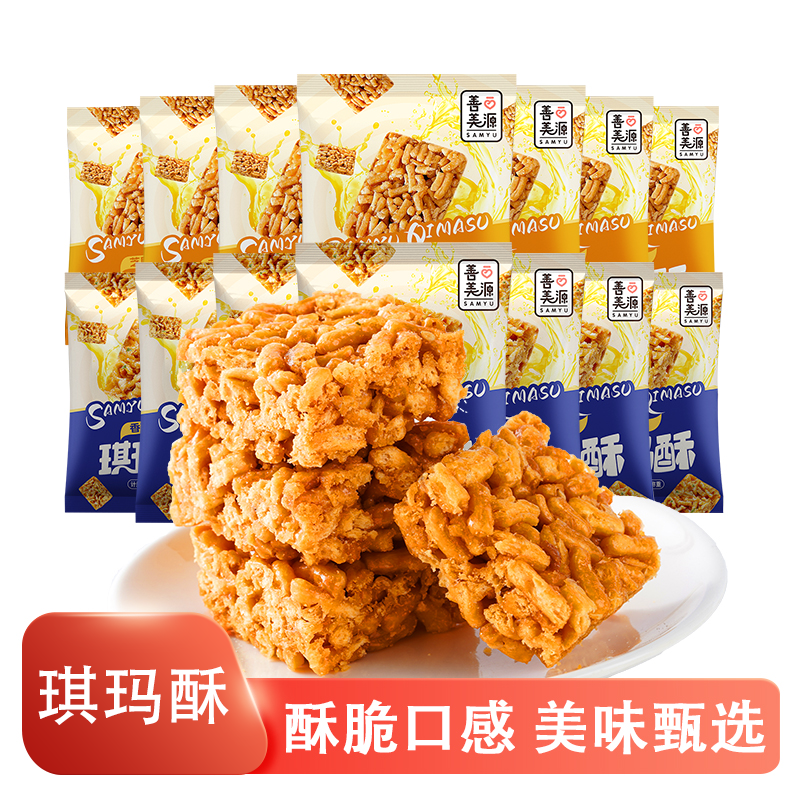 琪玛酥老式传统手工硬沙琪玛芝麻糕点解馋零食儿时经典小吃