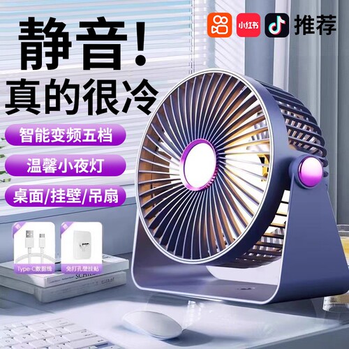 恪力/GRCE】静音桌面小风扇大风