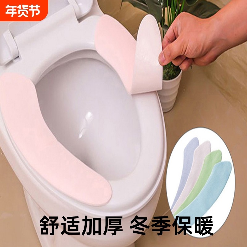 马桶坐垫通用家用马桶贴圈坐便器垫圈坐便套加厚冬季马桶套粘贴式