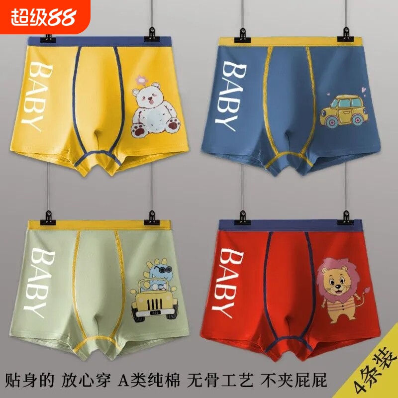 男童内裤A类纯棉平角儿童四角裤头短裤男宝柔软亲肤卡通动物底裤