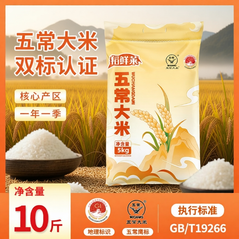 正宗五常大米10斤黑土地新米黑龙江优质东北大米现磨现发双标认证