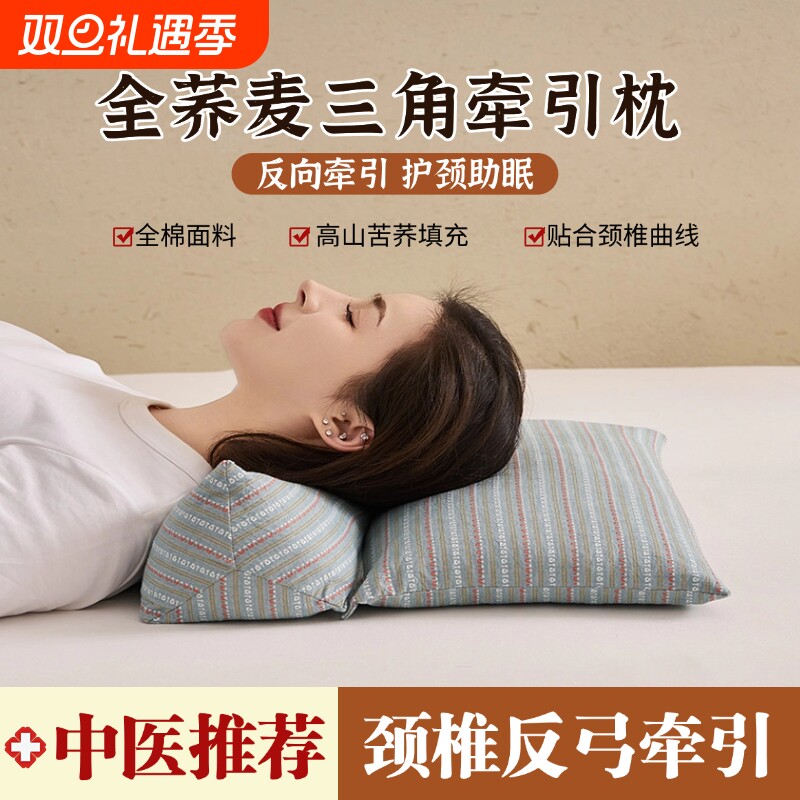 汉高哈里斯荞麦壳护颈枕成人