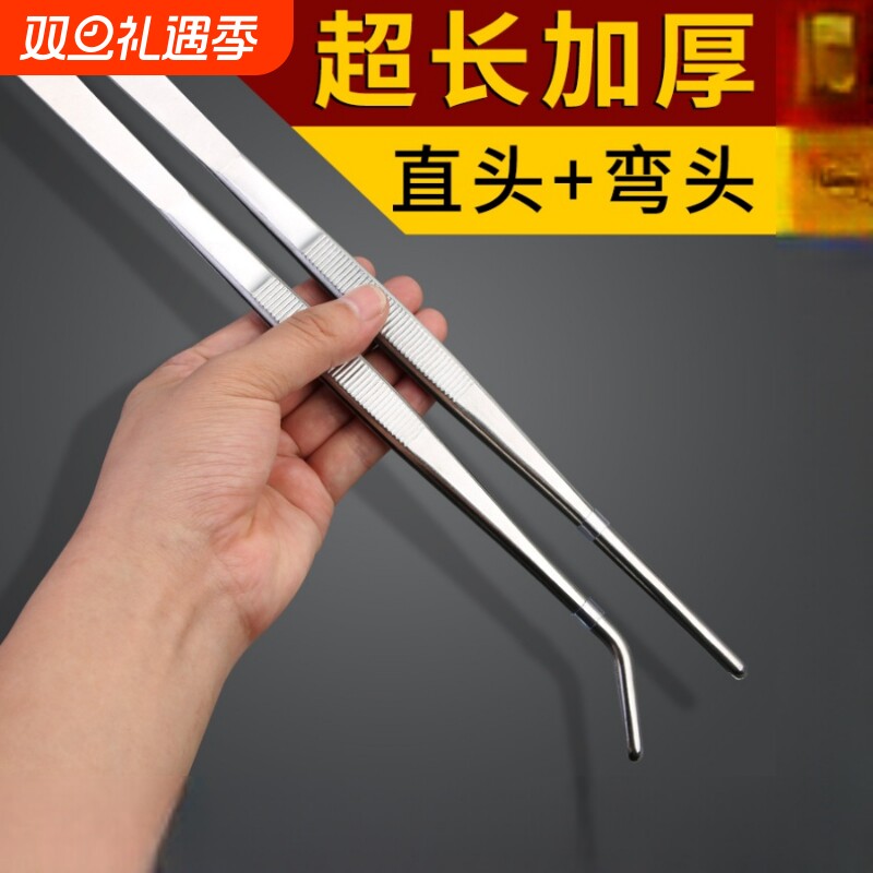 镊子工具维修夹子不锈钢超长加长加厚多用大弯头鱼缸水草聂子取物