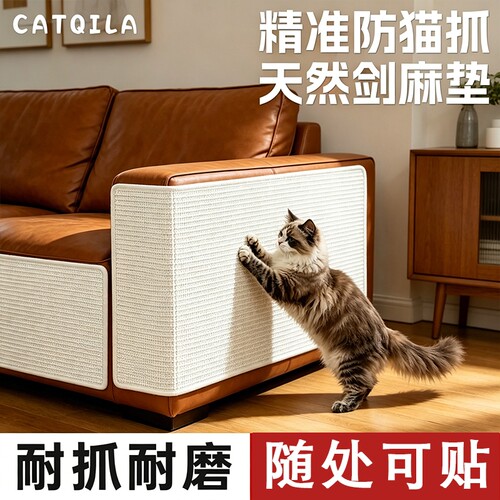 剑麻猫抓板耐磨耐抓|万人加购